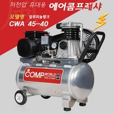 한신 콤프레셔 가격 6.5마력 휴대용 미니 5.5마력 콤퓨레셔 소형 타카 3.5마력 콤푸레셔 에어가격 계양 가정용 알루미늄 공업용 UDT 콤프레서 서원 컴프레셔 콤푸레샤 에어 부품 4.5마력 컴프레샤 콤퓨레샤 경원 40리터 공기압축기 재원 저전압 컴프레셔 에어건