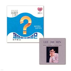 LP 이재민 - 제 연인의 이름은파란 엽서슬픈 약속 [10인치 Vinyl + LP] [ 리마스터링 ]