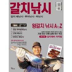 낚시잡지