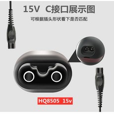 필립스15v충전기