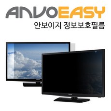 23W9 국산 정품 프라이버시 필름 개인정보 보호 보안기 안보이지 정보보안기 세화피앤씨