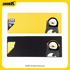 펭수장패드