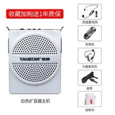 강의용마이크 TAKSTAR E188M허니비 확성기 교사용 대출력 무선마이크 그램스타일 스피커 마이크 블루투스 플레이어 가이드 미니 선생님 수업용, T05-E188M화이트+무선마이크