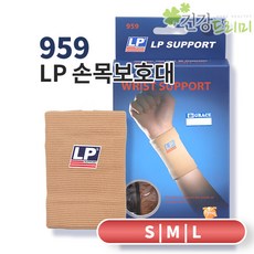 LP 손목보호대 LP-959 베이지, L