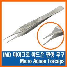 IMD [J-16-0813] 마이크로 아드슨 핀셋 12cm(무구), 1개