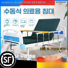 영남베드 의료용 침대 병원 가정용 다기능 마비 환자