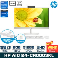 HP 올인원PC 24-cr0003KL i3-1315U 24인치 가정용 일체형 컴퓨터 (WIN11 홈 설치), WIN11 Home, 512GB, 8GB
