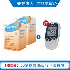 음주측정기 U-10요산 테스트기 가정용전 자동 요산 측정기 모니터링 혈당 용정확한, T02-(무계기)50개 요산 테스트기+채혈+알콜 면