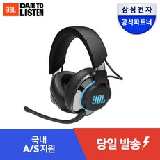 삼성전자 JBL QUANTUM 게이밍 ...