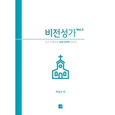 중앙성가3집
