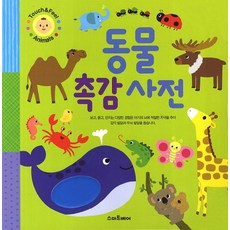 동물 촉감 사전, 스마트베어