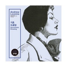 기초 드로잉