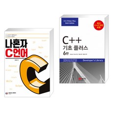 c++기초플러스