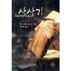 잔느귀용