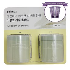 코스트코 셀리맥스 어성초 지우개패드 70매x2입 아모스 컬링크림 3ml 2개 사은품증정, 70매+70매 1개