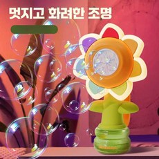 비눗방울 꽃버블 자동 움직이는 해바라기비눗방울, 기본 핑크 버블기 세트 - 해바라기비눗방울