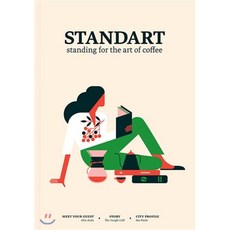 standart잡지