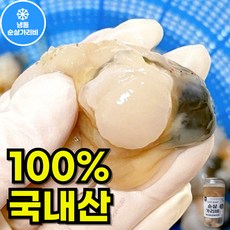홍가리비 순살 가리비 제철, 1개, 400g