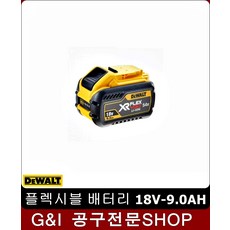 전동공구 플렉시블 배터리 DCB547 54V-3.0AH 전기공구