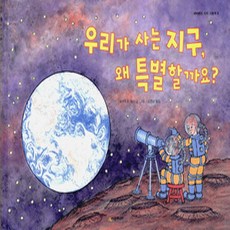 그림책속지구별