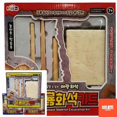 발굴놀이