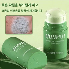 그린티오일컨트롤