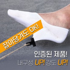 절대안벗겨지는양말