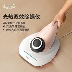 보랄uv침구진공청소기