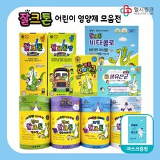 잘크톤쾌변