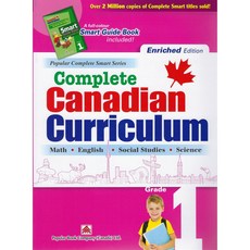 캐나다교과서 1학년(전과목)+스마트가이드북 Complete Canadian Curriculum Grade1