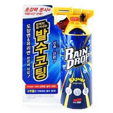 레인드롭바주카