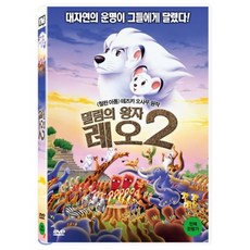 밀림의왕자레오dvd