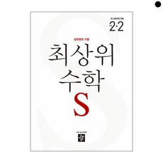 2024 최상위 초등 수학 통영