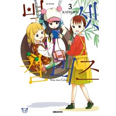 별셋컬러즈2