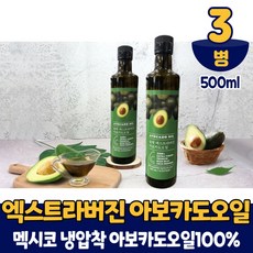 아보카도오일먹는법