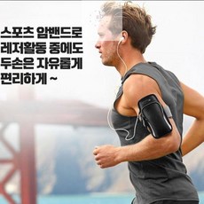 팔에차는핸드폰거치대