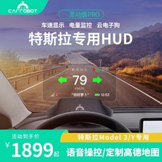 테슬라속도계