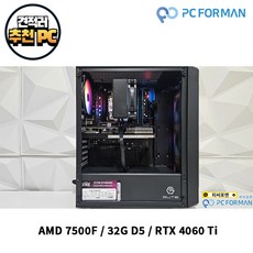 주식회사 피씨포맨 [추천PC] 피씨포맨 라이젠5 7500F + nVIDIA RTX 4060 Ti 조립PC