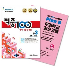 능률김성곤중3교과서