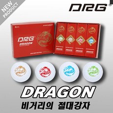 DRG 디알지 드래곤 골프공 12알/초고반발