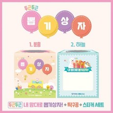 뽑기교구