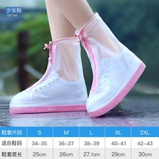 레인슈즈 남성 여성 논슬립 미끄럼방지 두꺼운 투명실리콘 풀 내마모성 레인가드 발커버 캡 비오는날 레인부츠 슈즈커버