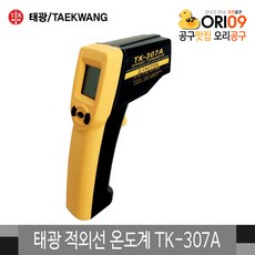 tk-550