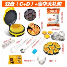 붕어빵기계 가정용 붕어빵틀 계란빵 간식만들기 집콕놀이, SET E