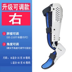 발목 인대 무릎 수술 보호대 다리 보호 보행기 고관절 십자인대 파열, L + 업그레이드 (오른쪽) 개