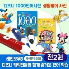 마이퍼스트영한사전