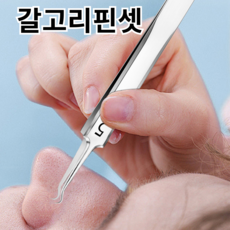 바라츠 정밀 피지 핀셋 블랙헤드 잡티 제거기, 갈고리핀셋, 1개, 갈고리핀셋