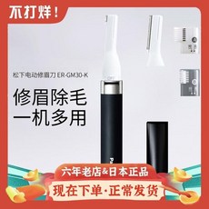 눈썹전동쉐이버