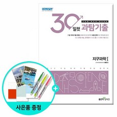 지구과학공학책