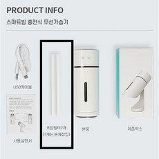 스마트빔 무선가습기(리필 필터만5개), 단품